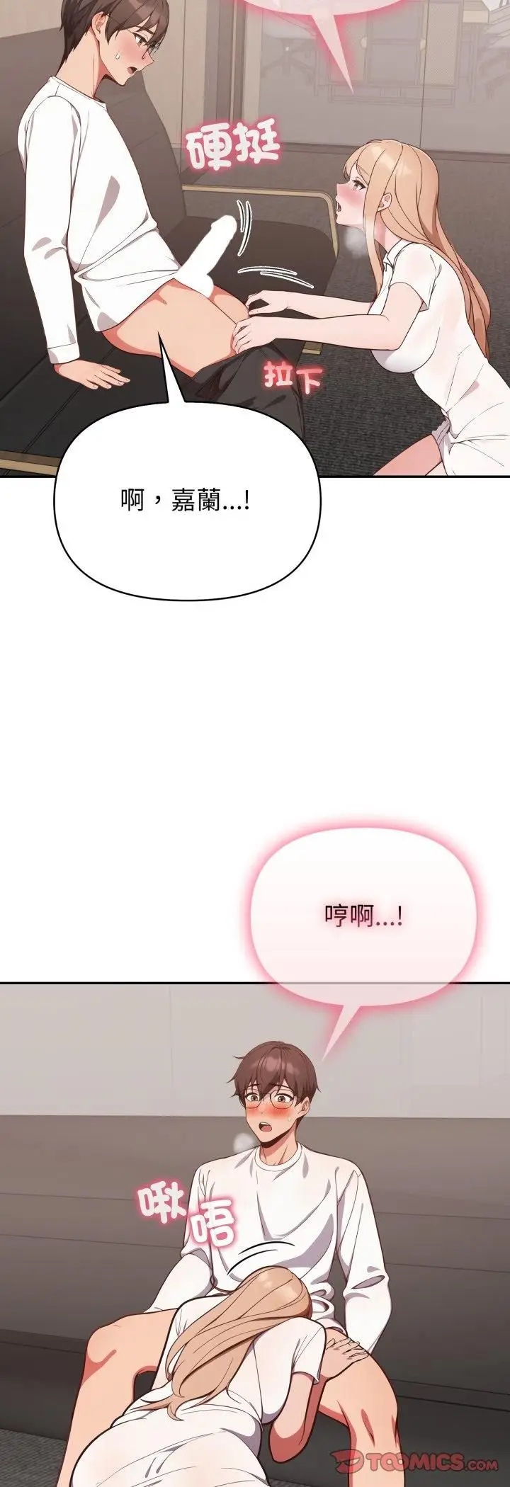 漫画《欲演越烈/捕捉美少女》第39话第23张图