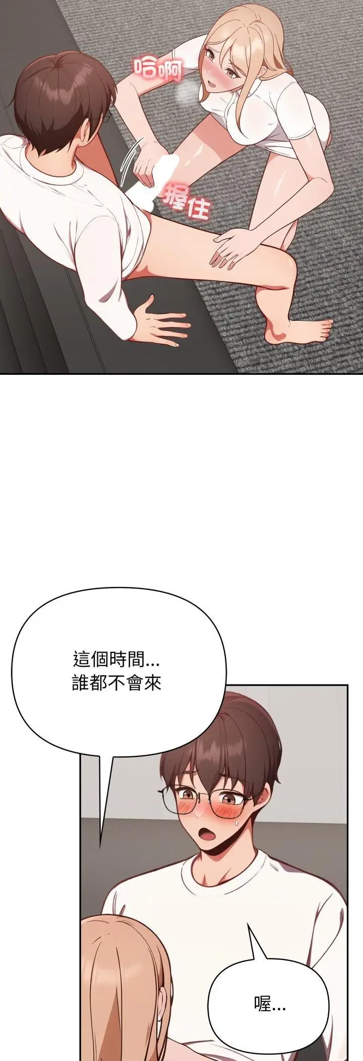 漫画《欲演越烈/捕捉美少女》第39话第26张图