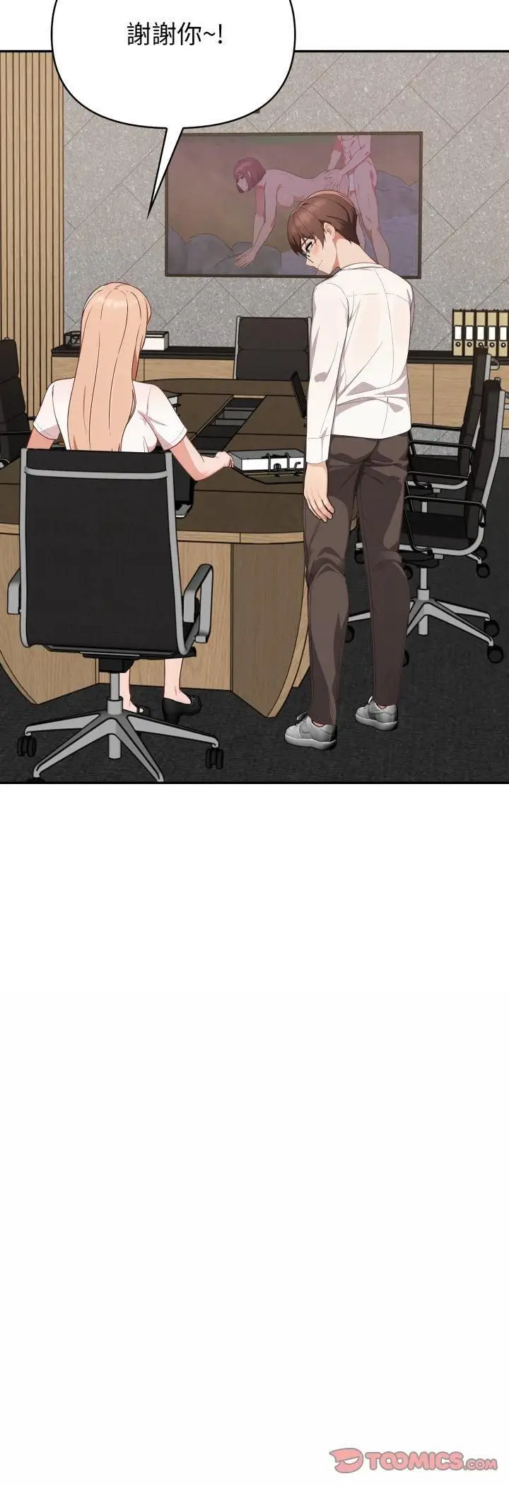 漫画《欲演越烈/捕捉美少女》第39话第3张图