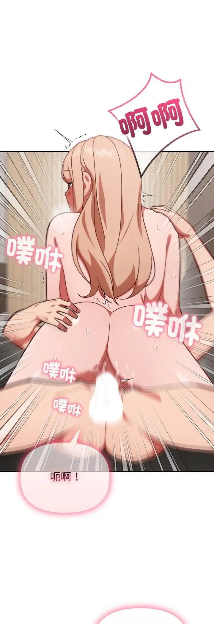 漫画《欲演越烈/捕捉美少女》第39话第36张图