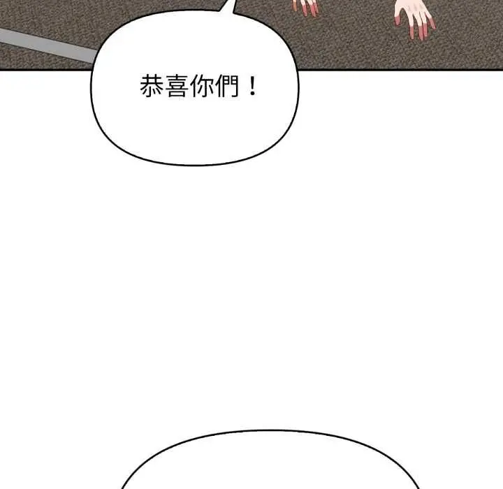 漫画《欲演越烈/捕捉美少女》第40话第101张图