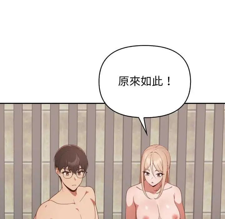漫画《欲演越烈/捕捉美少女》第40话第104张图