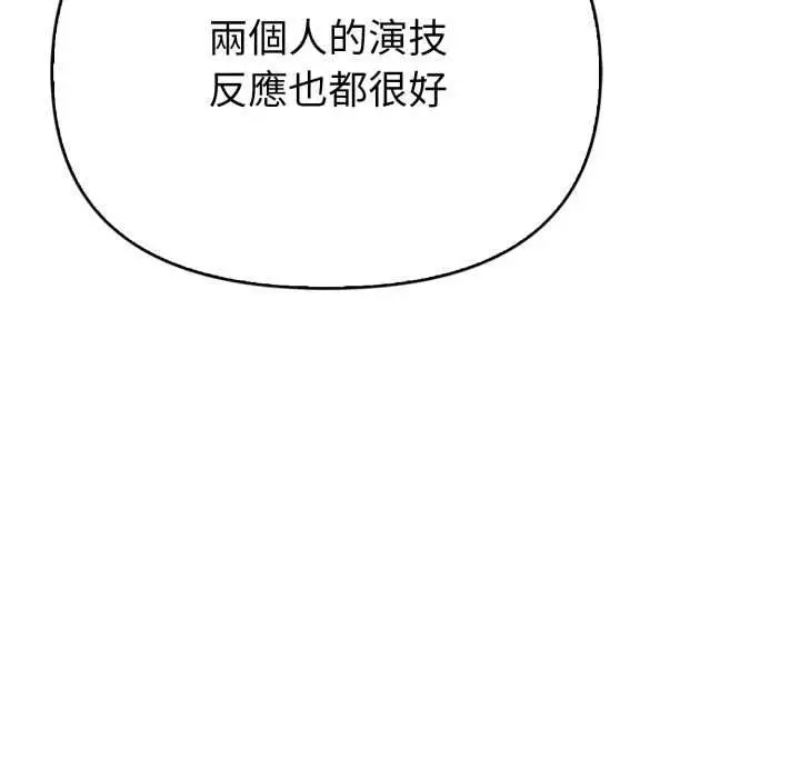 漫画《欲演越烈/捕捉美少女》第40话第106张图