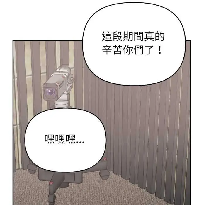 漫画《欲演越烈/捕捉美少女》第40话第107张图