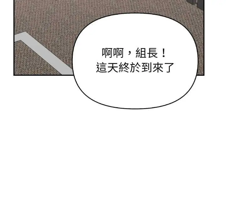 漫画《欲演越烈/捕捉美少女》第40话第108张图
