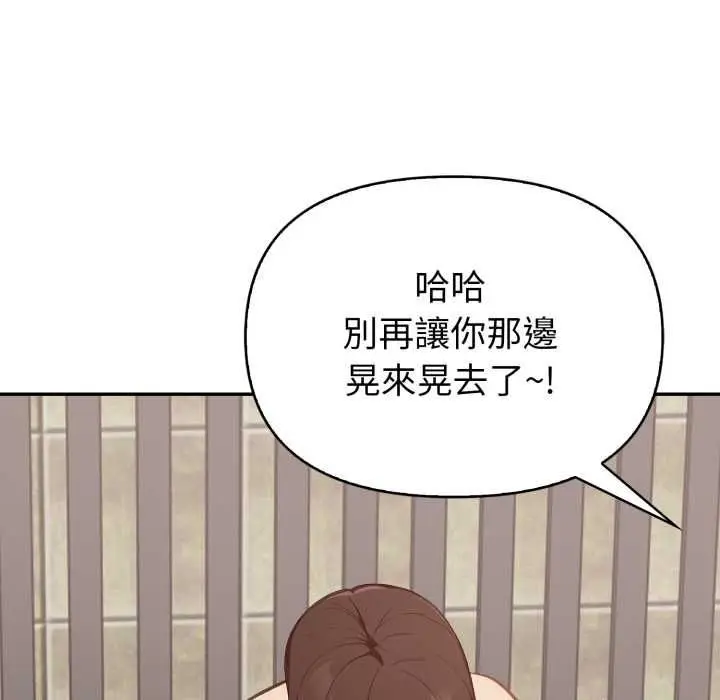 漫画《欲演越烈/捕捉美少女》第40话第109张图