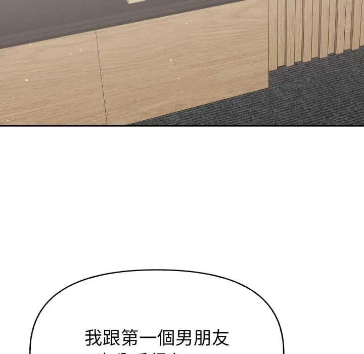 漫画《欲演越烈/捕捉美少女》第40话第11张图