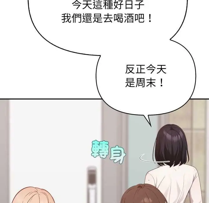 漫画《欲演越烈/捕捉美少女》第40话第112张图