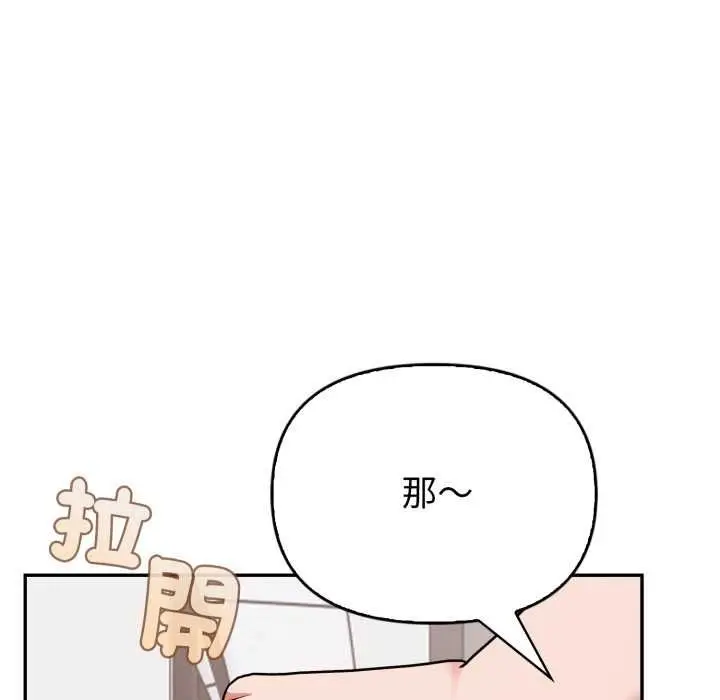 漫画《欲演越烈/捕捉美少女》第40话第114张图