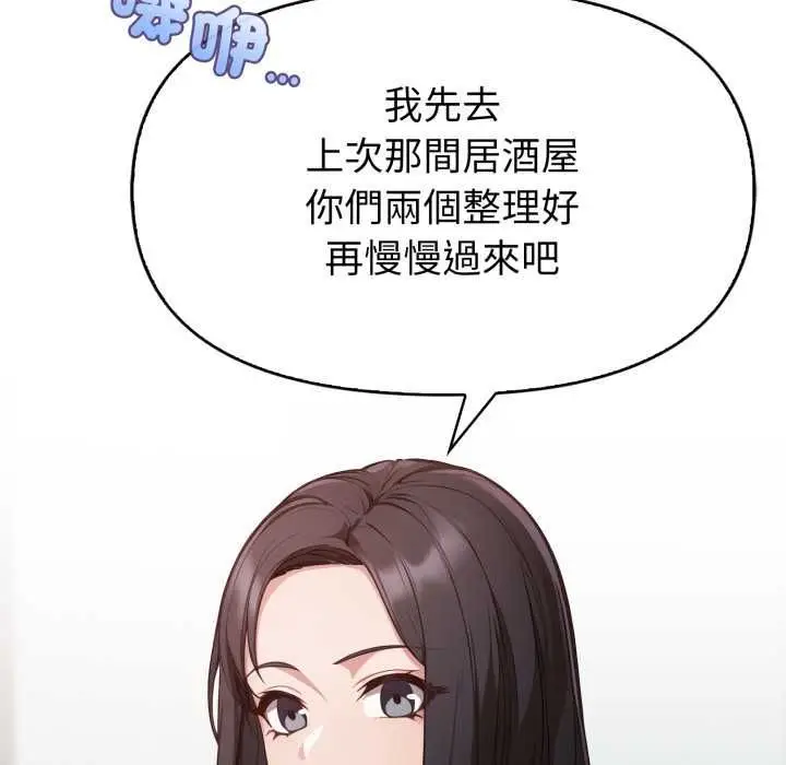 漫画《欲演越烈/捕捉美少女》第40话第116张图