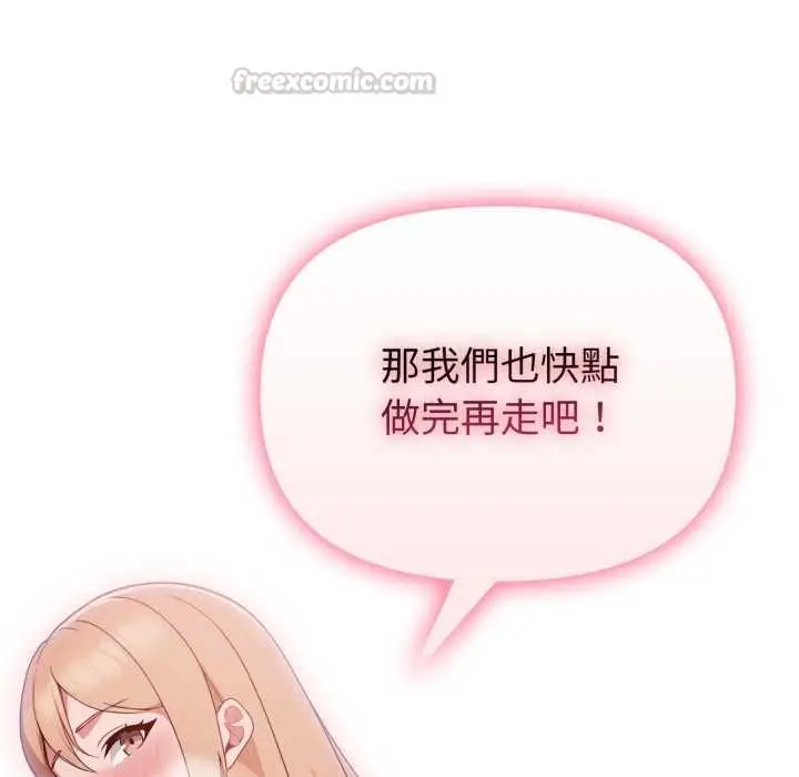 漫画《欲演越烈/捕捉美少女》第40话第120张图