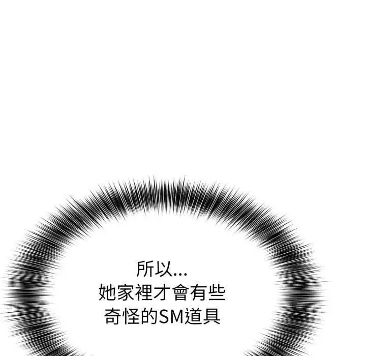 漫画《欲演越烈/捕捉美少女》第40话第16张图