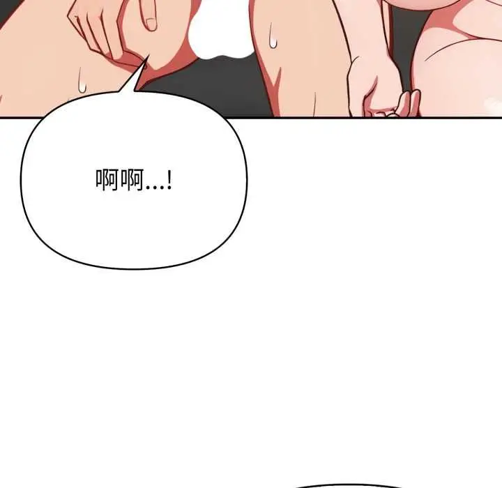 漫画《欲演越烈/捕捉美少女》第40话第25张图