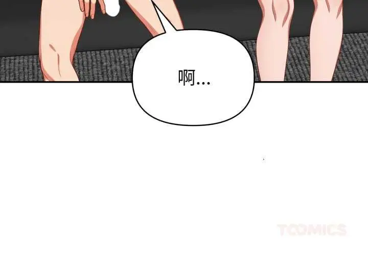 漫画《欲演越烈/捕捉美少女》第40话第3张图