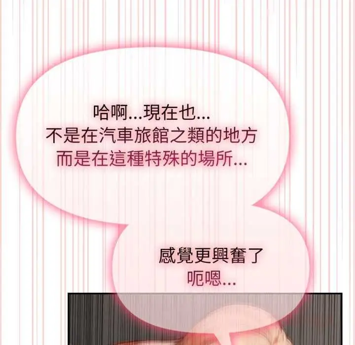 漫画《欲演越烈/捕捉美少女》第40话第39张图