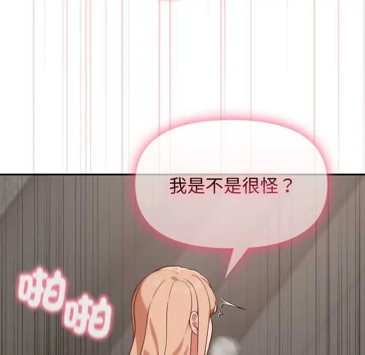 漫画《欲演越烈/捕捉美少女》第40话第41张图