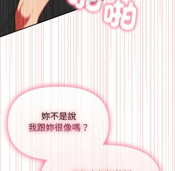 漫画《欲演越烈/捕捉美少女》第40话第43张图