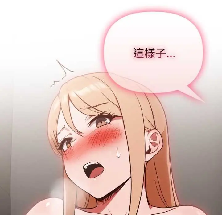 漫画《欲演越烈/捕捉美少女》第40话第48张图
