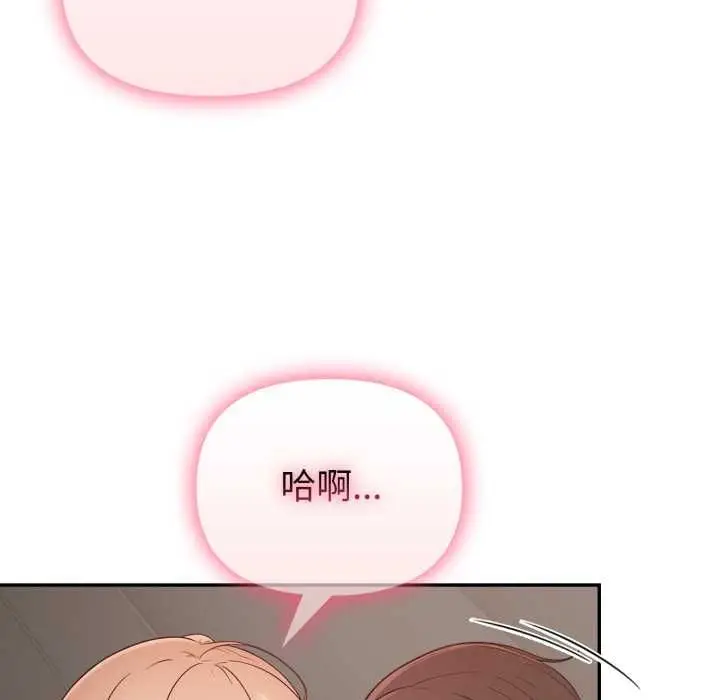 漫画《欲演越烈/捕捉美少女》第40话第50张图