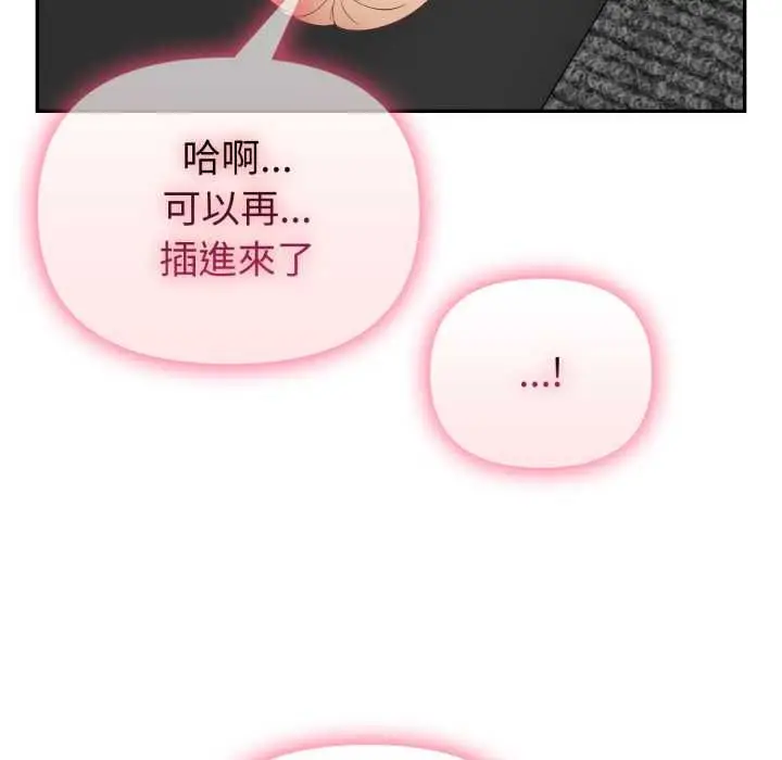 漫画《欲演越烈/捕捉美少女》第40话第54张图