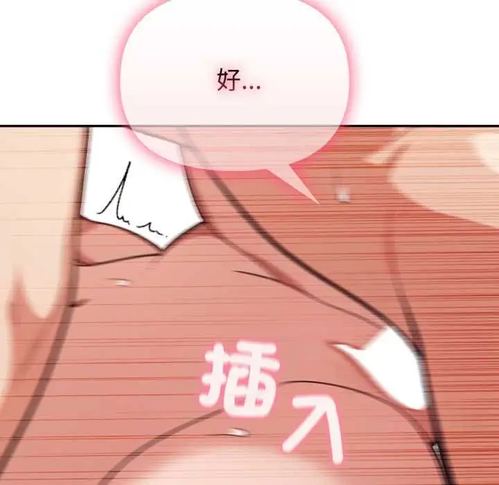 漫画《欲演越烈/捕捉美少女》第40话第55张图