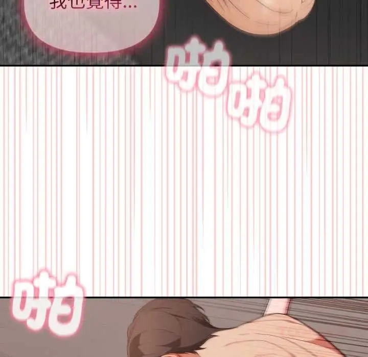 漫画《欲演越烈/捕捉美少女》第40话第63张图