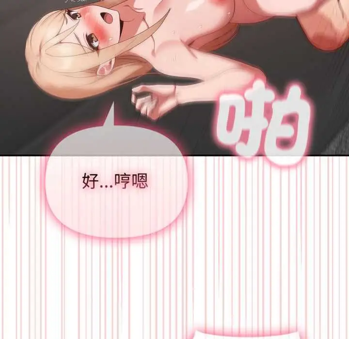漫画《欲演越烈/捕捉美少女》第40话第67张图