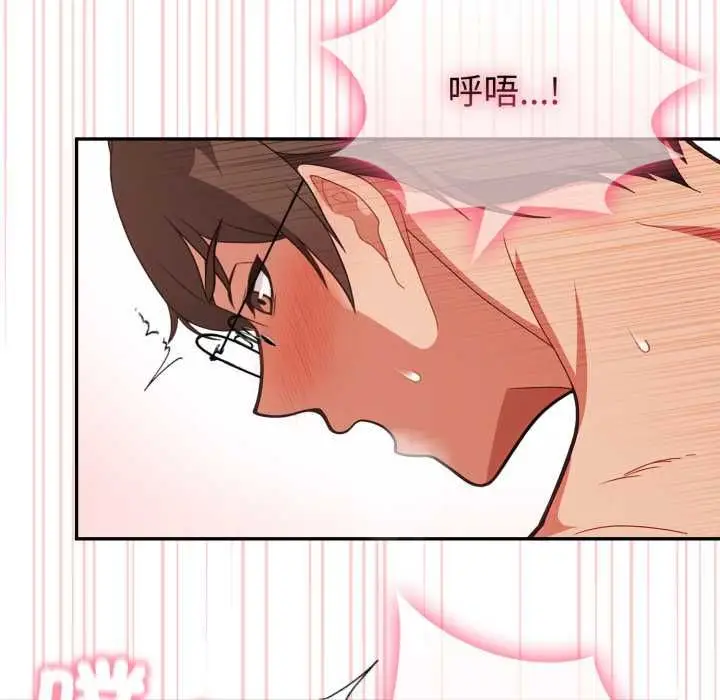 漫画《欲演越烈/捕捉美少女》第40话第68张图