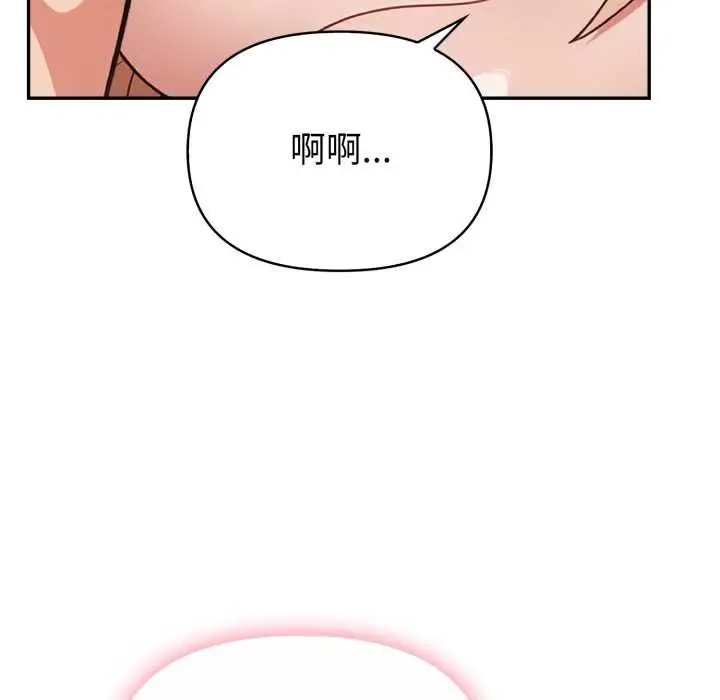 漫画《欲演越烈/捕捉美少女》第40话第74张图