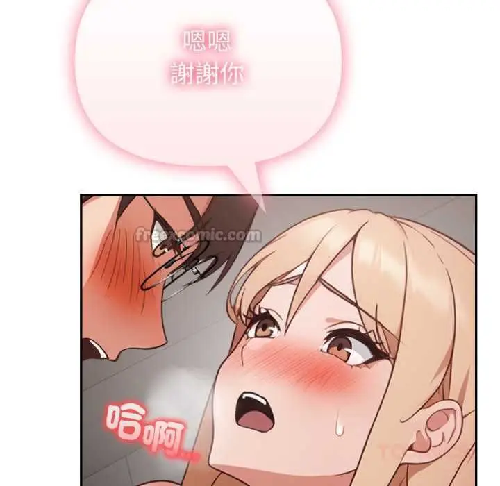 漫画《欲演越烈/捕捉美少女》第40话第75张图