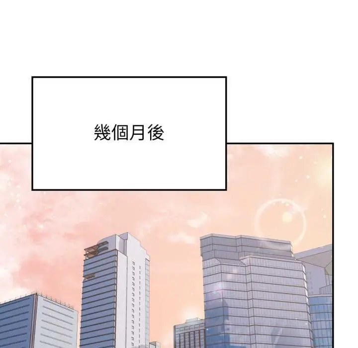 漫画《欲演越烈/捕捉美少女》第40话第83张图