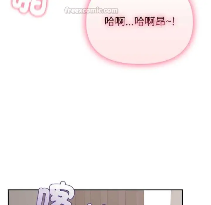 漫画《欲演越烈/捕捉美少女》第40话第90张图