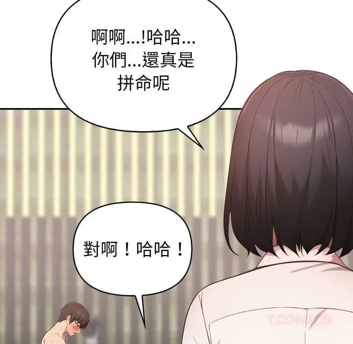 漫画《欲演越烈/捕捉美少女》第40话第93张图