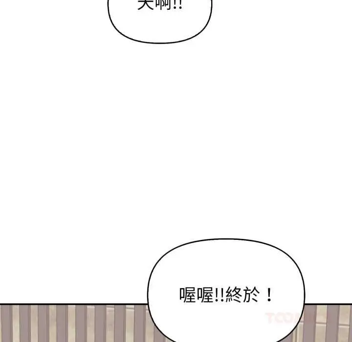 漫画《欲演越烈/捕捉美少女》第40话第99张图