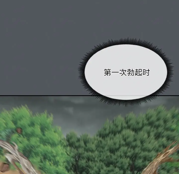 漫画《神雕闯都市/强雕：都市润女传说》第1话第108张图