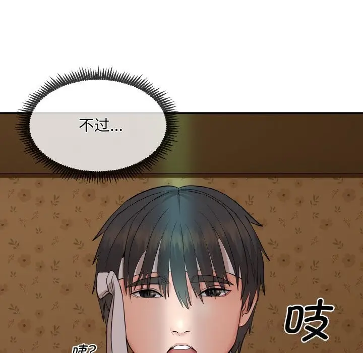漫画《神雕闯都市/强雕：都市润女传说》第1话第116张图