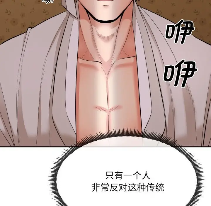 漫画《神雕闯都市/强雕：都市润女传说》第1话第117张图
