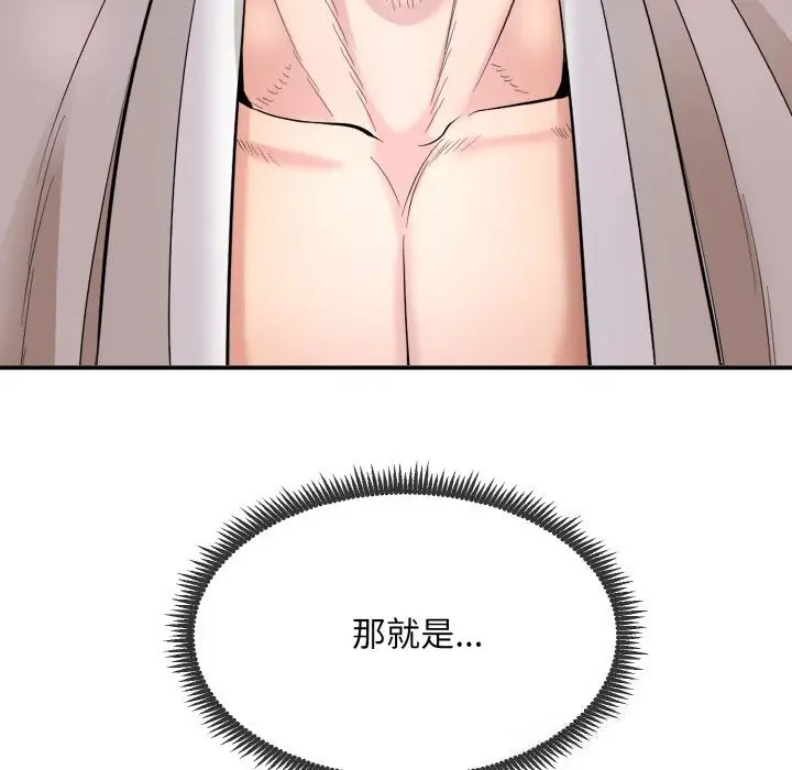 漫画《神雕闯都市/强雕：都市润女传说》第1话第120张图