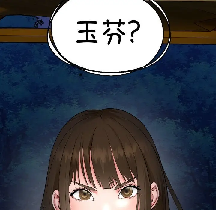 漫画《神雕闯都市/强雕：都市润女传说》第1话第127张图