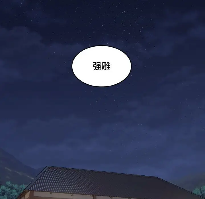 漫画《神雕闯都市/强雕：都市润女传说》第1话第131张图
