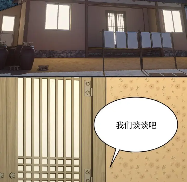 漫画《神雕闯都市/强雕：都市润女传说》第1话第132张图