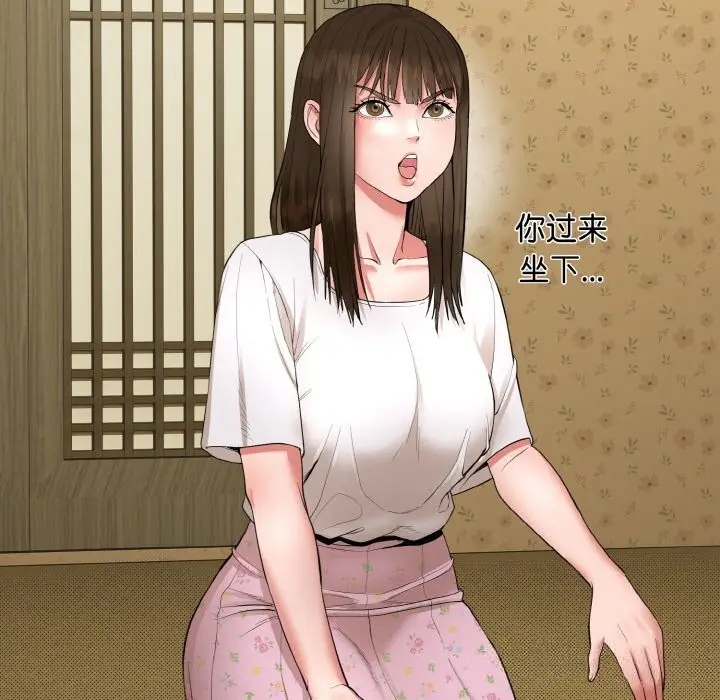 漫画《神雕闯都市/强雕：都市润女传说》第1话第133张图