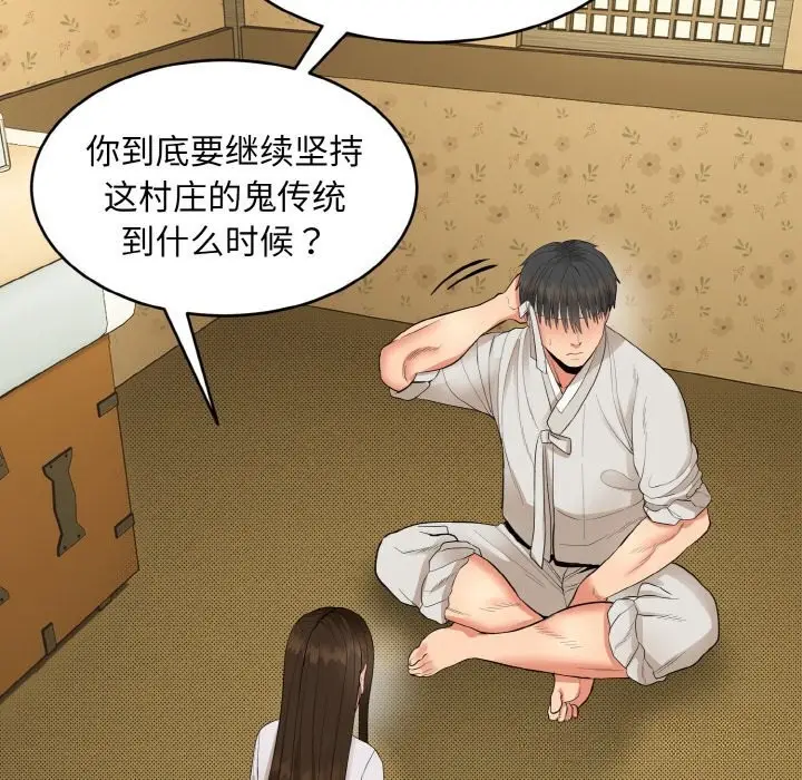漫画《神雕闯都市/强雕：都市润女传说》第1话第135张图