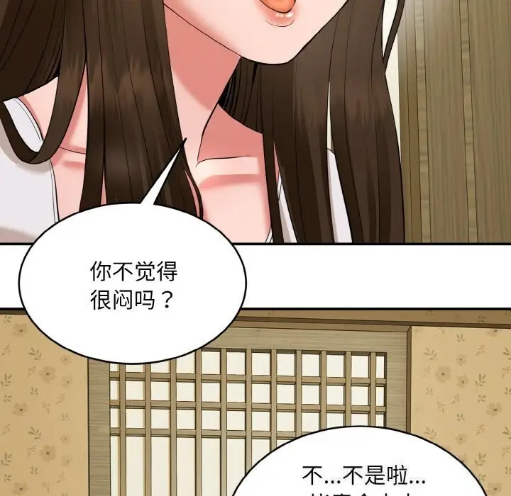 漫画《神雕闯都市/强雕：都市润女传说》第1话第138张图