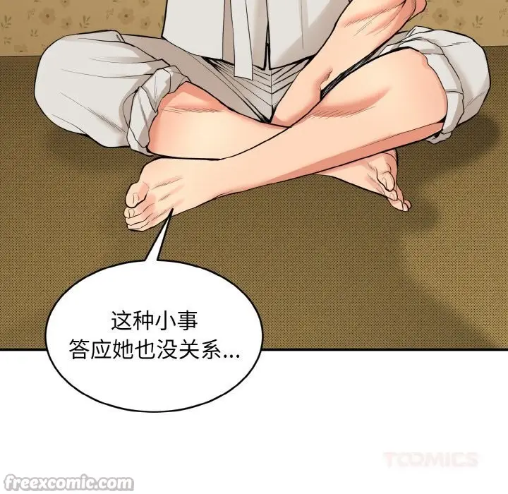 漫画《神雕闯都市/强雕：都市润女传说》第1话第140张图