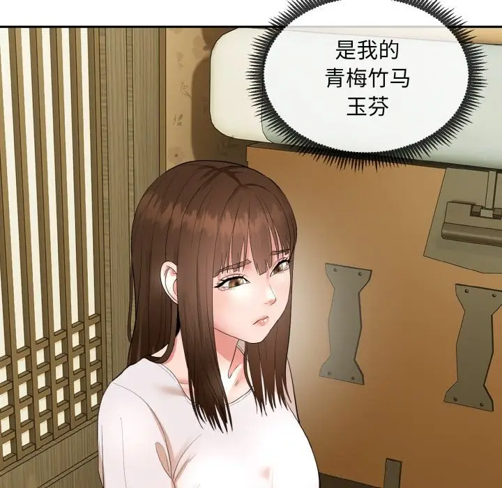 漫画《神雕闯都市/强雕：都市润女传说》第1话第145张图