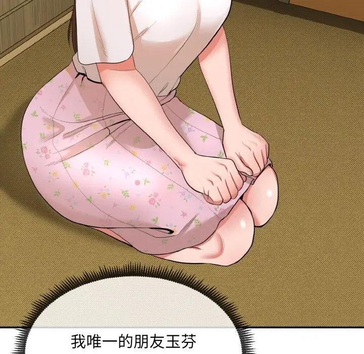 漫画《神雕闯都市/强雕：都市润女传说》第1话第146张图