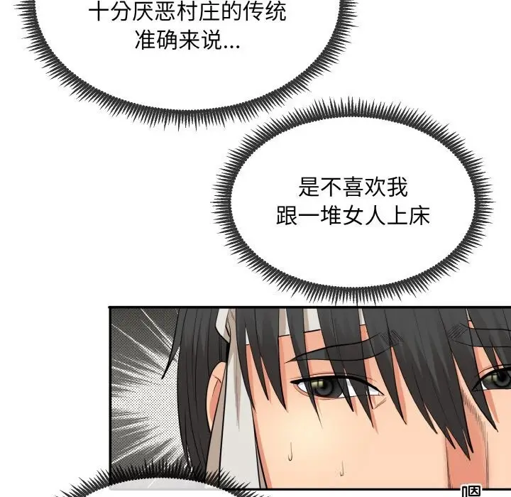 漫画《神雕闯都市/强雕：都市润女传说》第1话第147张图