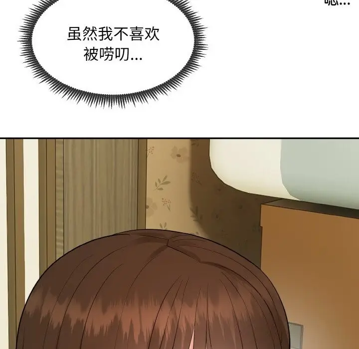 漫画《神雕闯都市/强雕：都市润女传说》第1话第148张图
