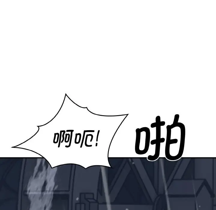 漫画《神雕闯都市/强雕：都市润女传说》第1话第15张图